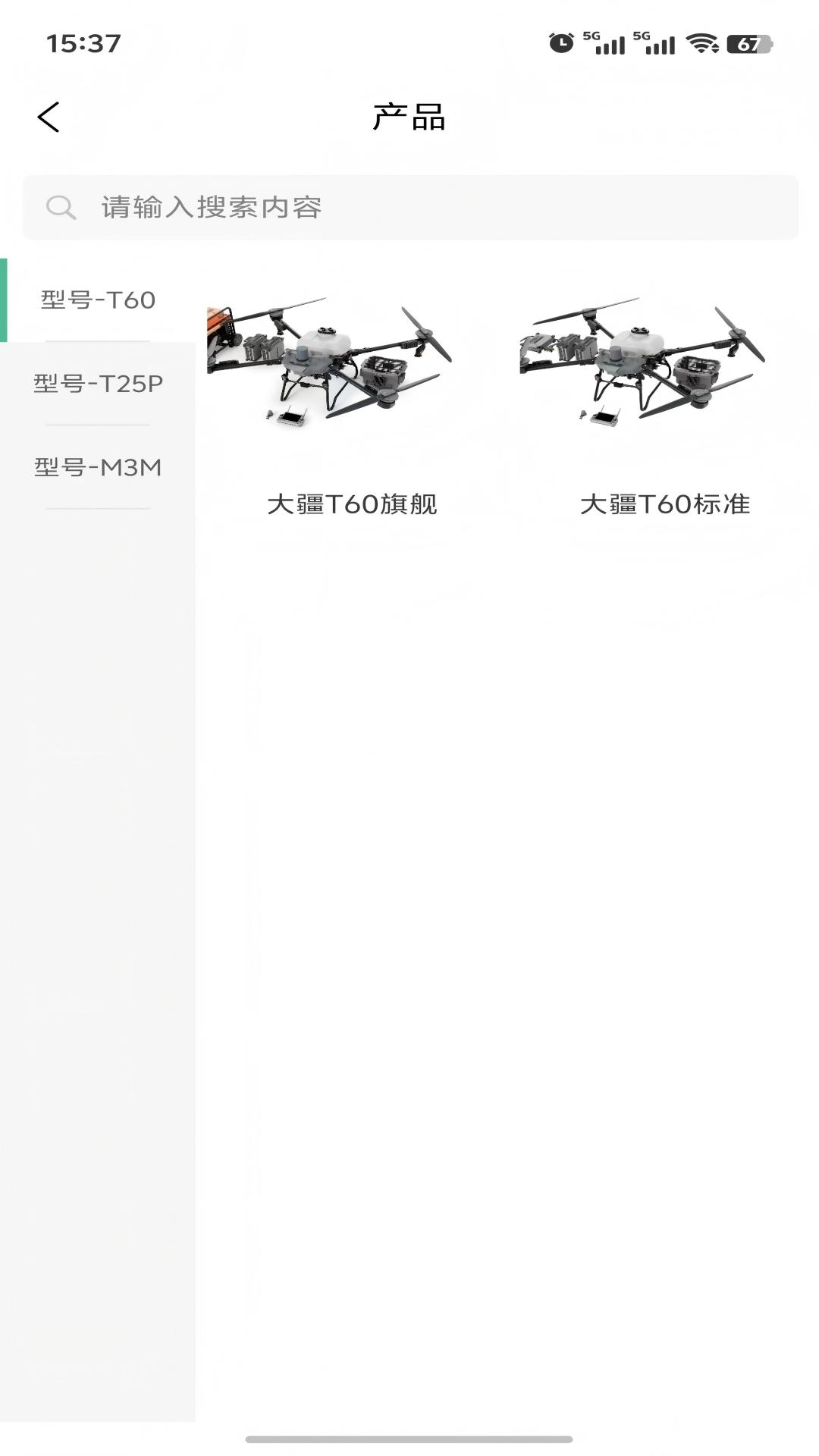 精彩截图-爱齐飞防植保医生2026官方新版