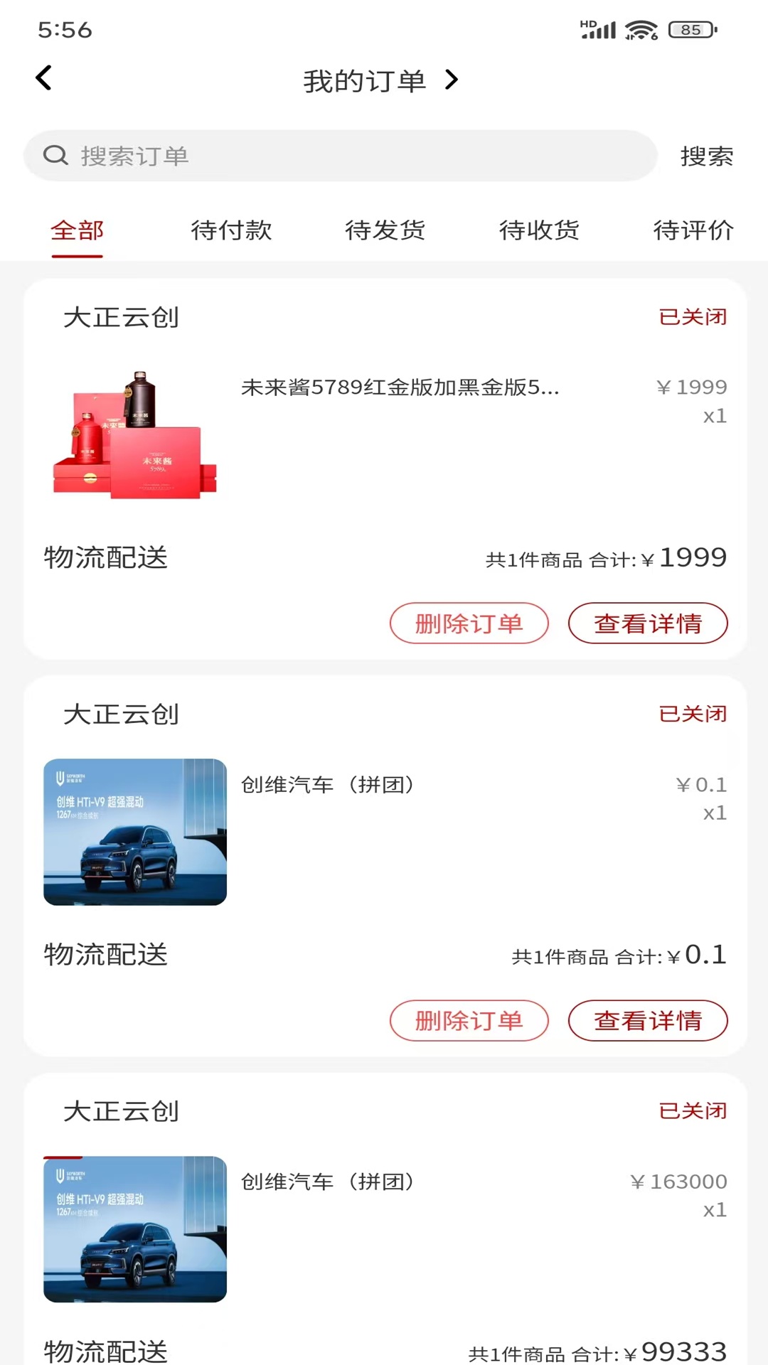 精彩截图-大正云创2025官方新版