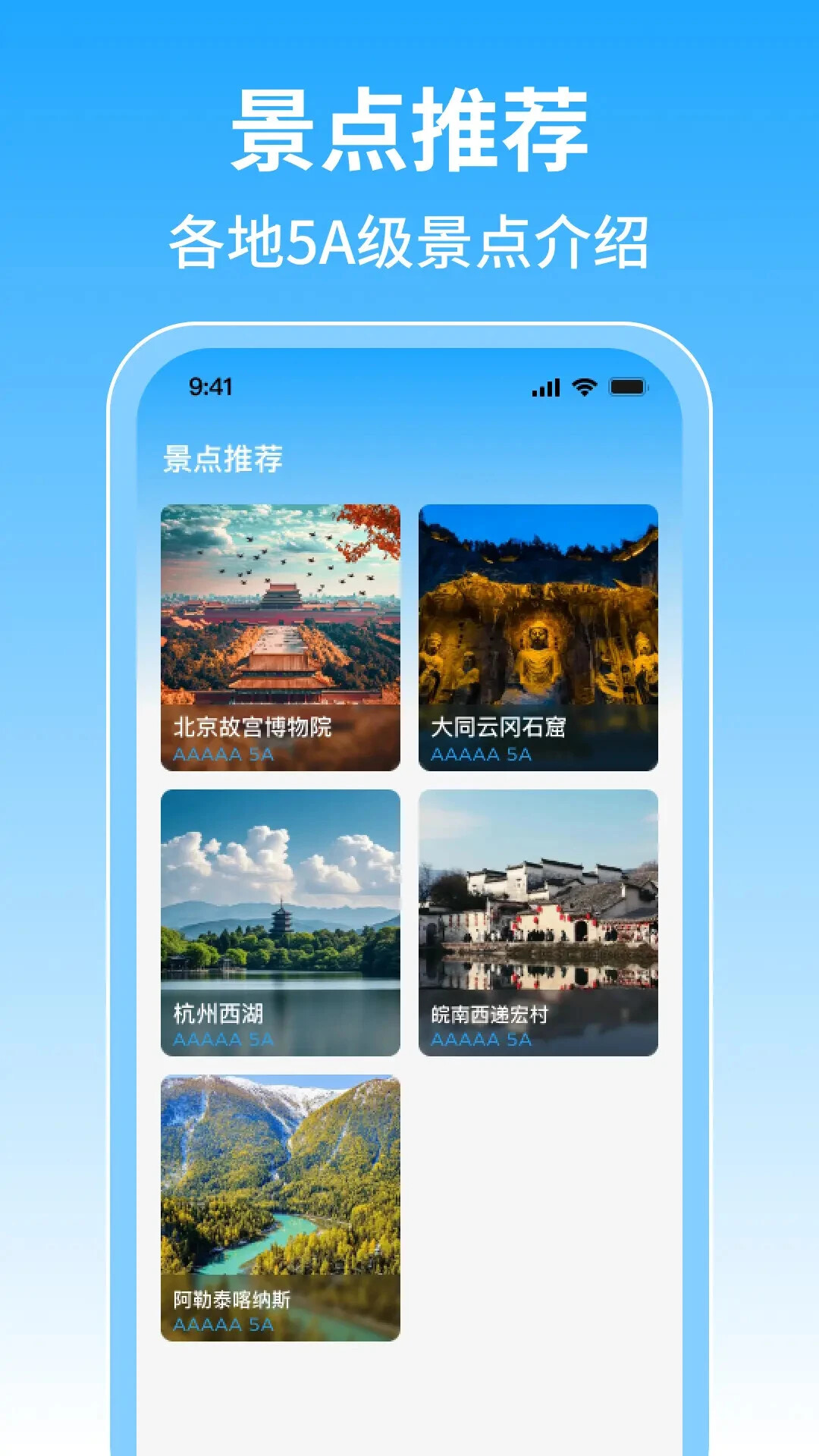 火车订票管家 截图 4