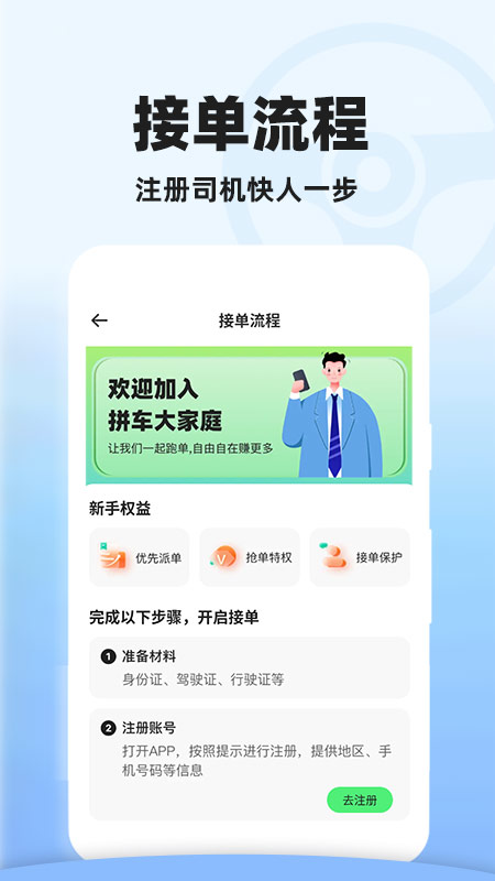 精彩截图-拼车司机助手2025官方新版