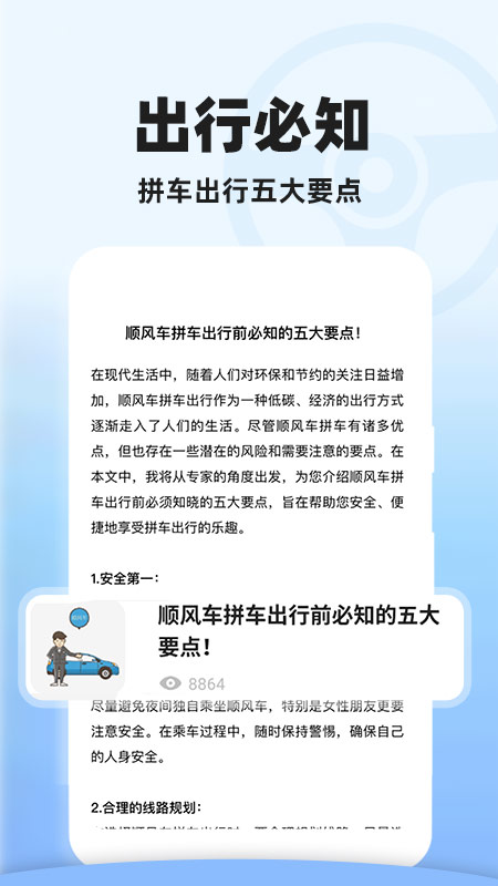 精彩截图-拼车司机助手2025官方新版