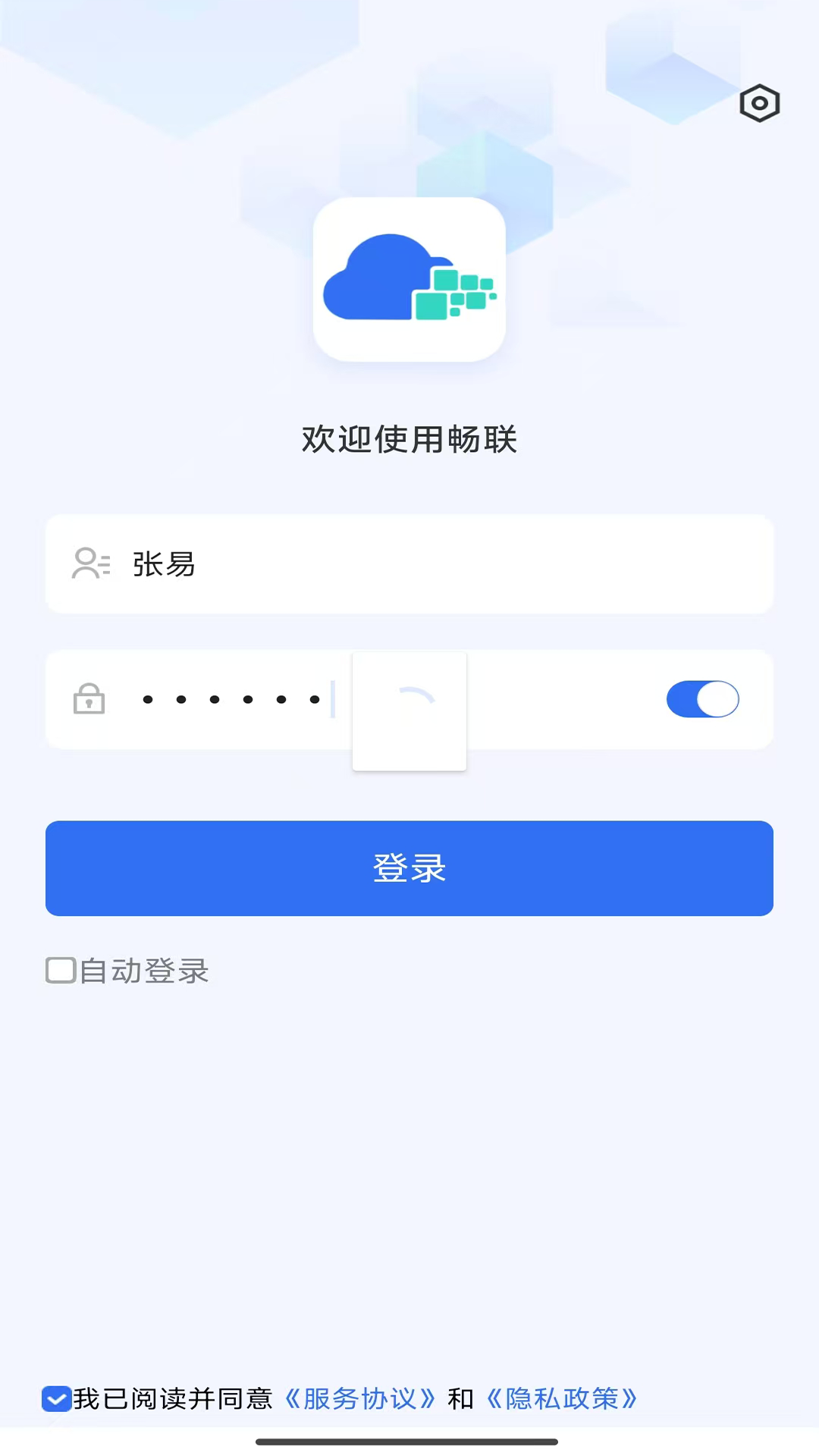 精彩截图-云创优服2025官方新版