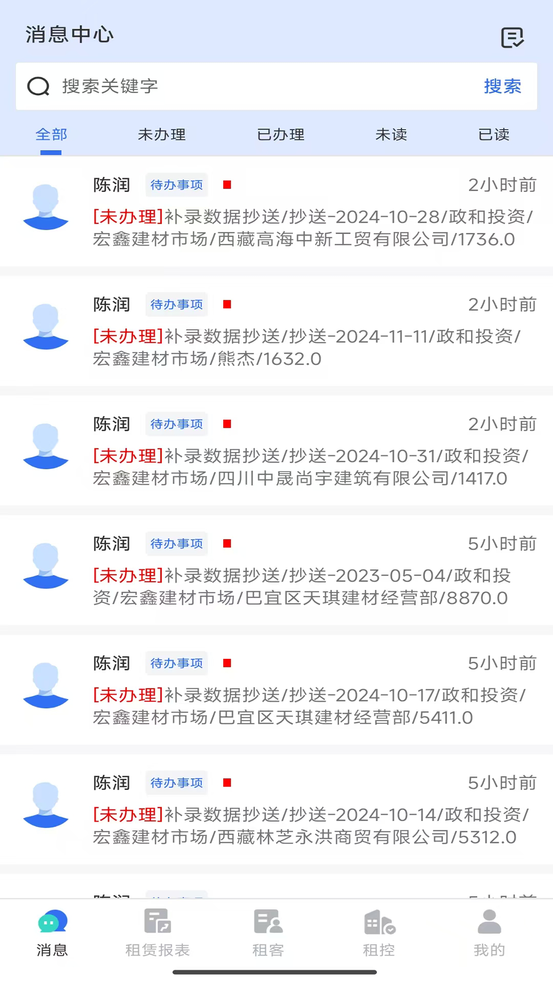 精彩截图-云创优服2025官方新版