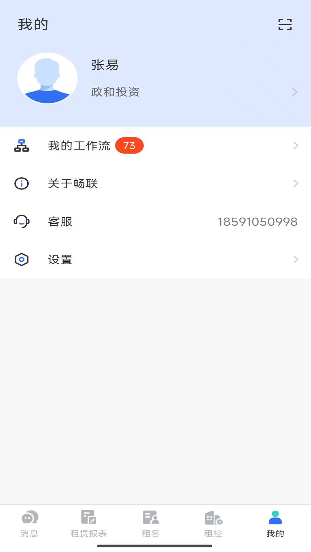 精彩截图-云创优服2025官方新版