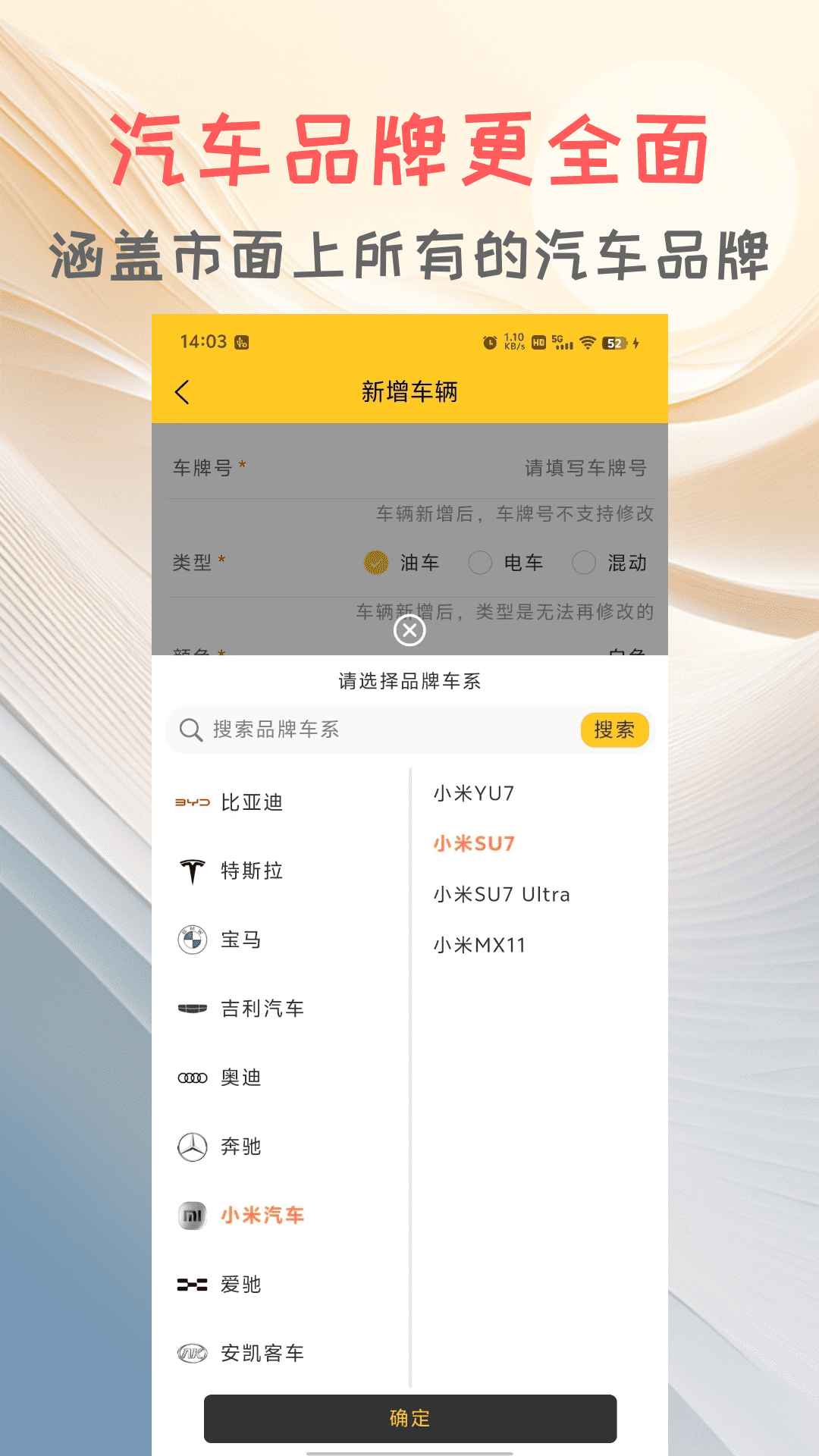 精彩截图-车记2025官方新版