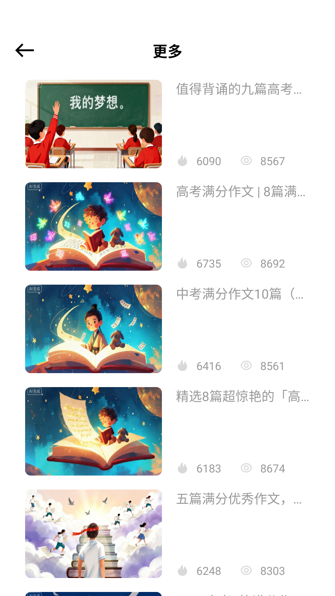 精彩截图-作文批改网2026官方新版