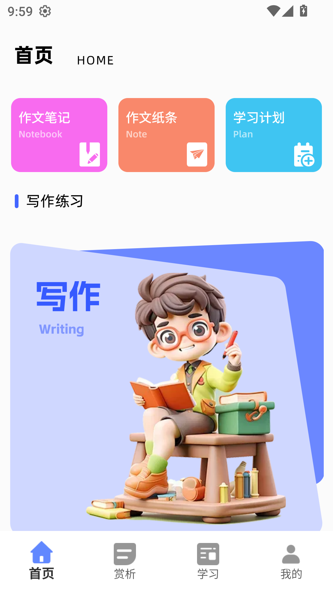 精彩截图-作文批改网2026官方新版