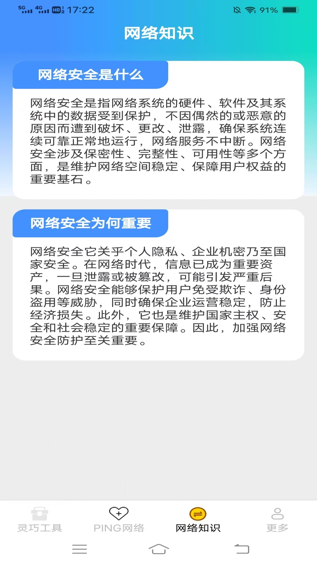 精彩截图-安心文件夹2026官方新版