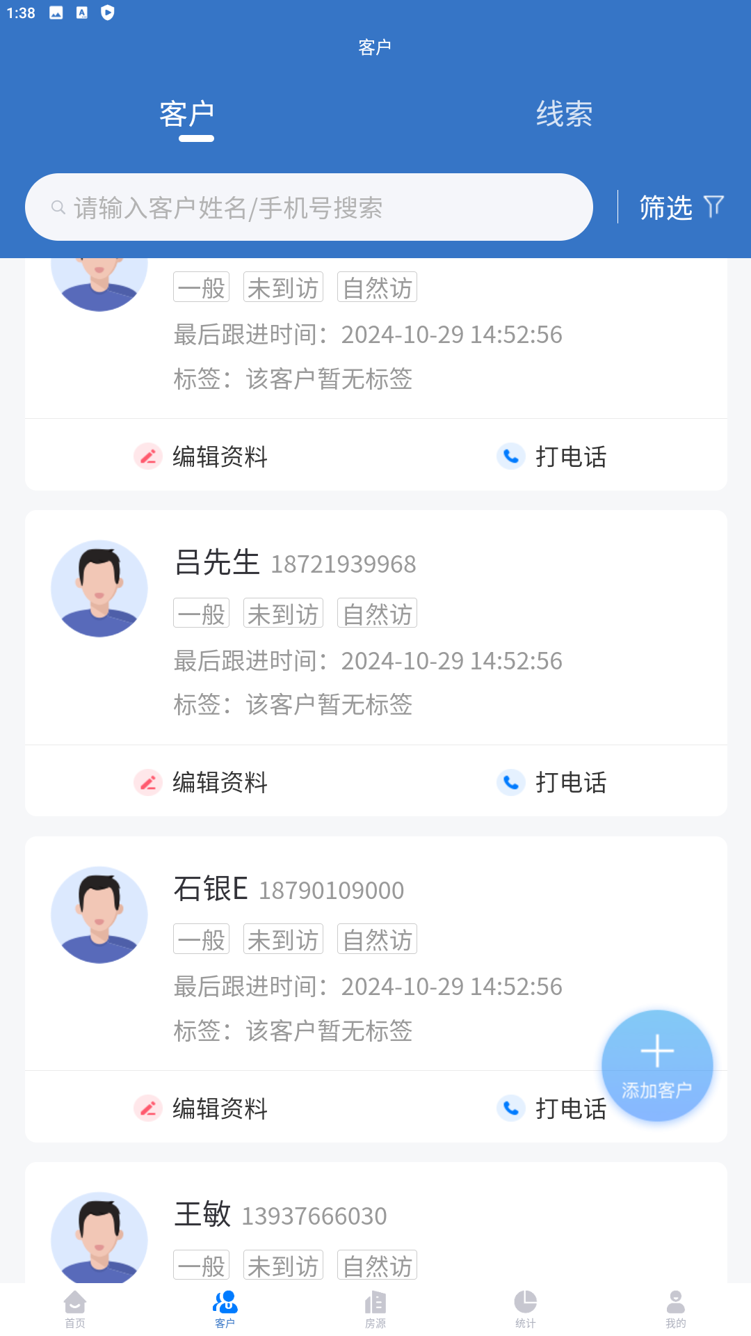 精彩截图-案场助手2025官方新版