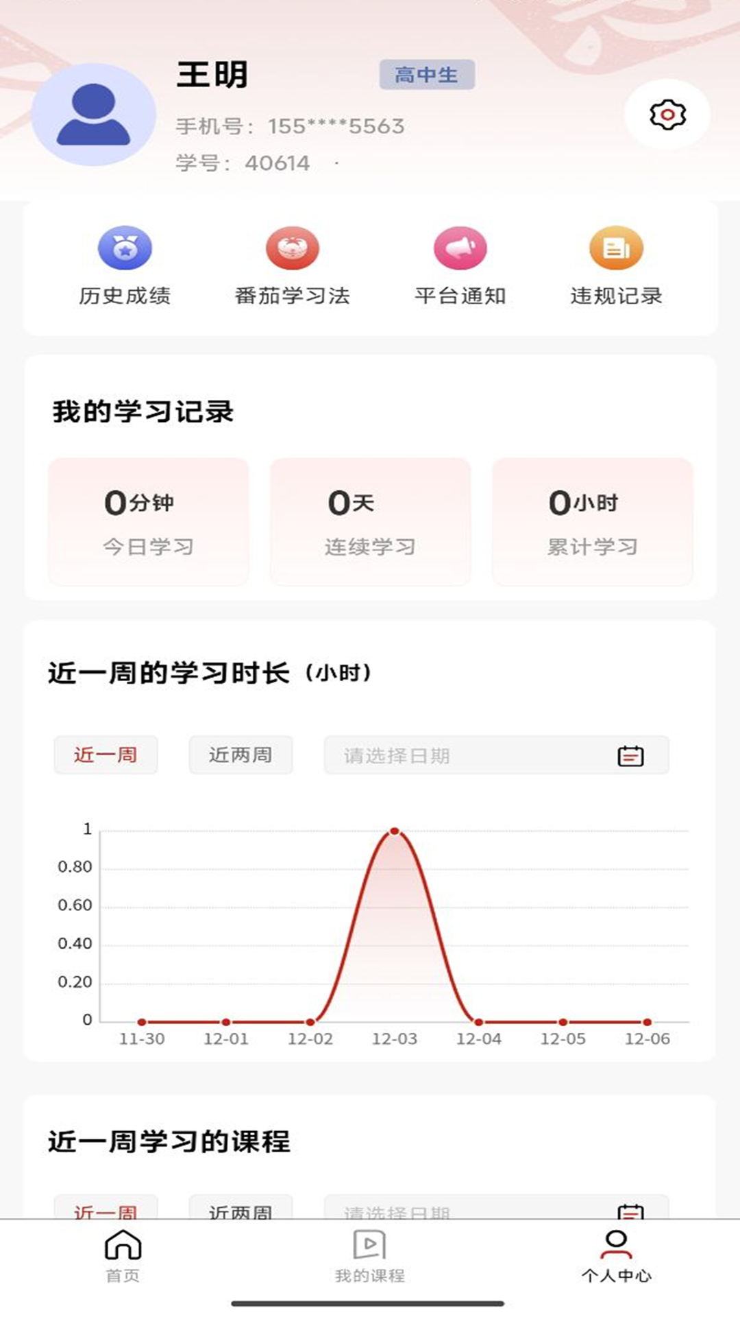 精彩截图-智慧应试2025官方新版