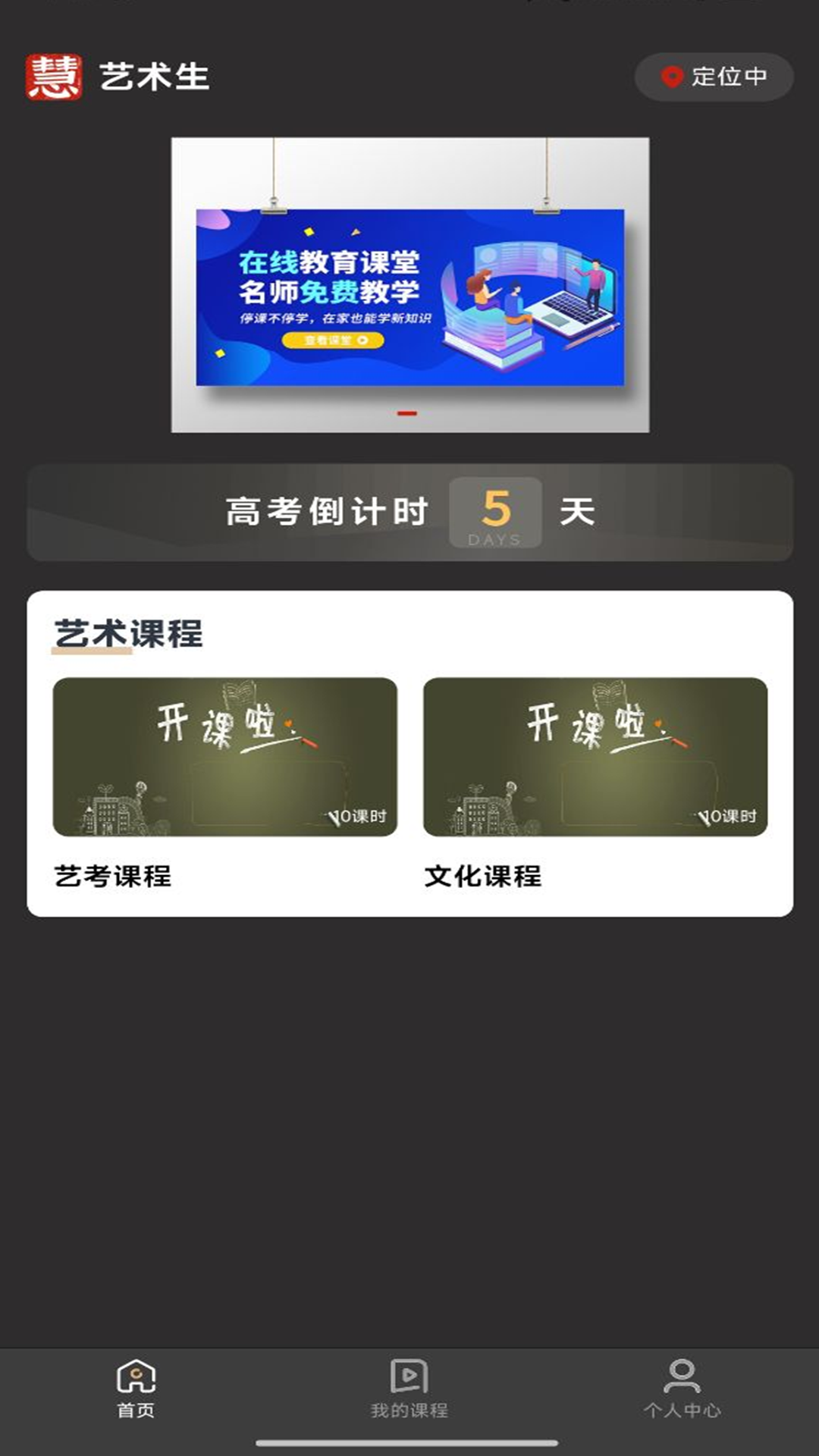 精彩截图-智慧应试2025官方新版