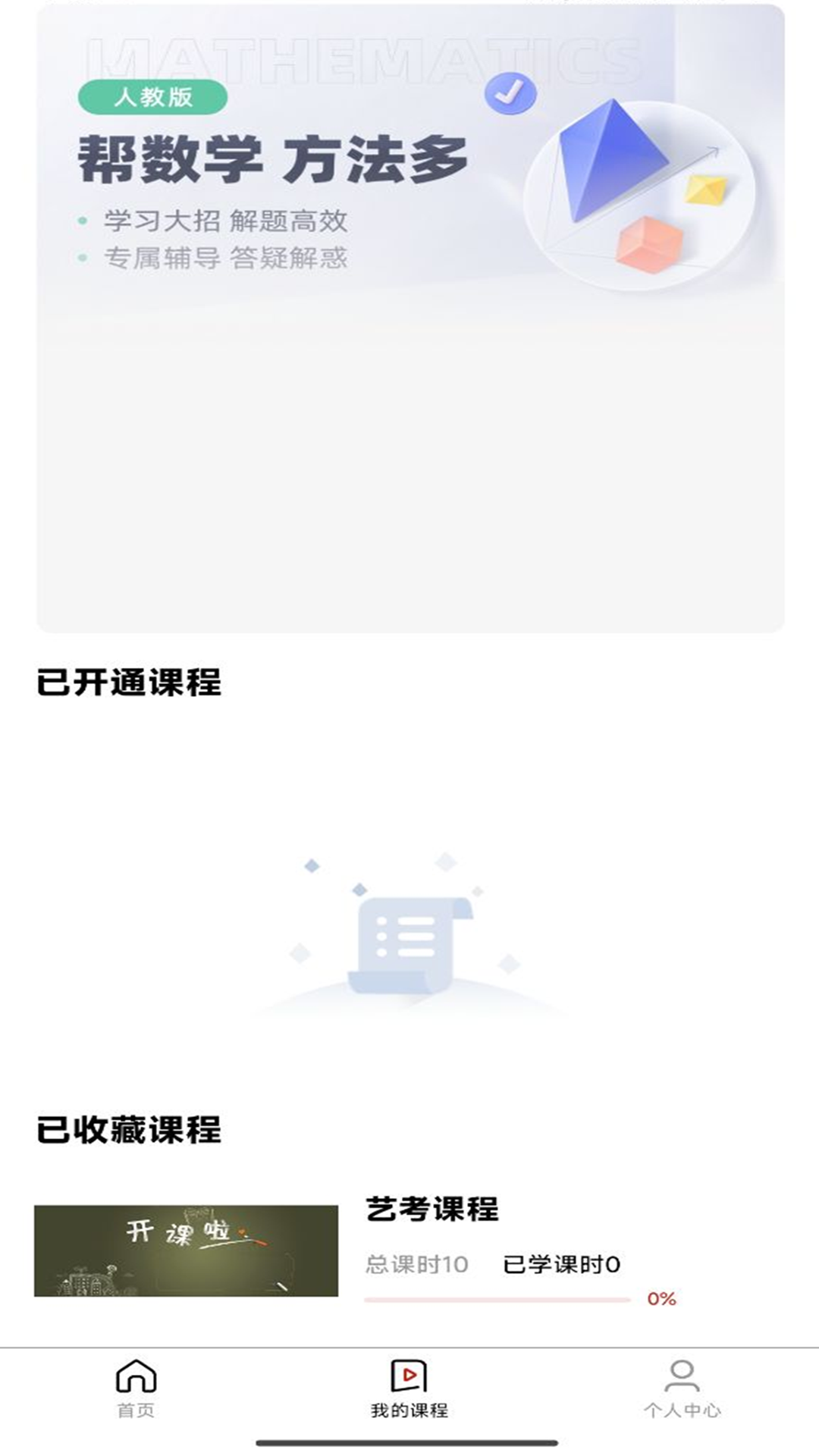 精彩截图-智慧应试2025官方新版
