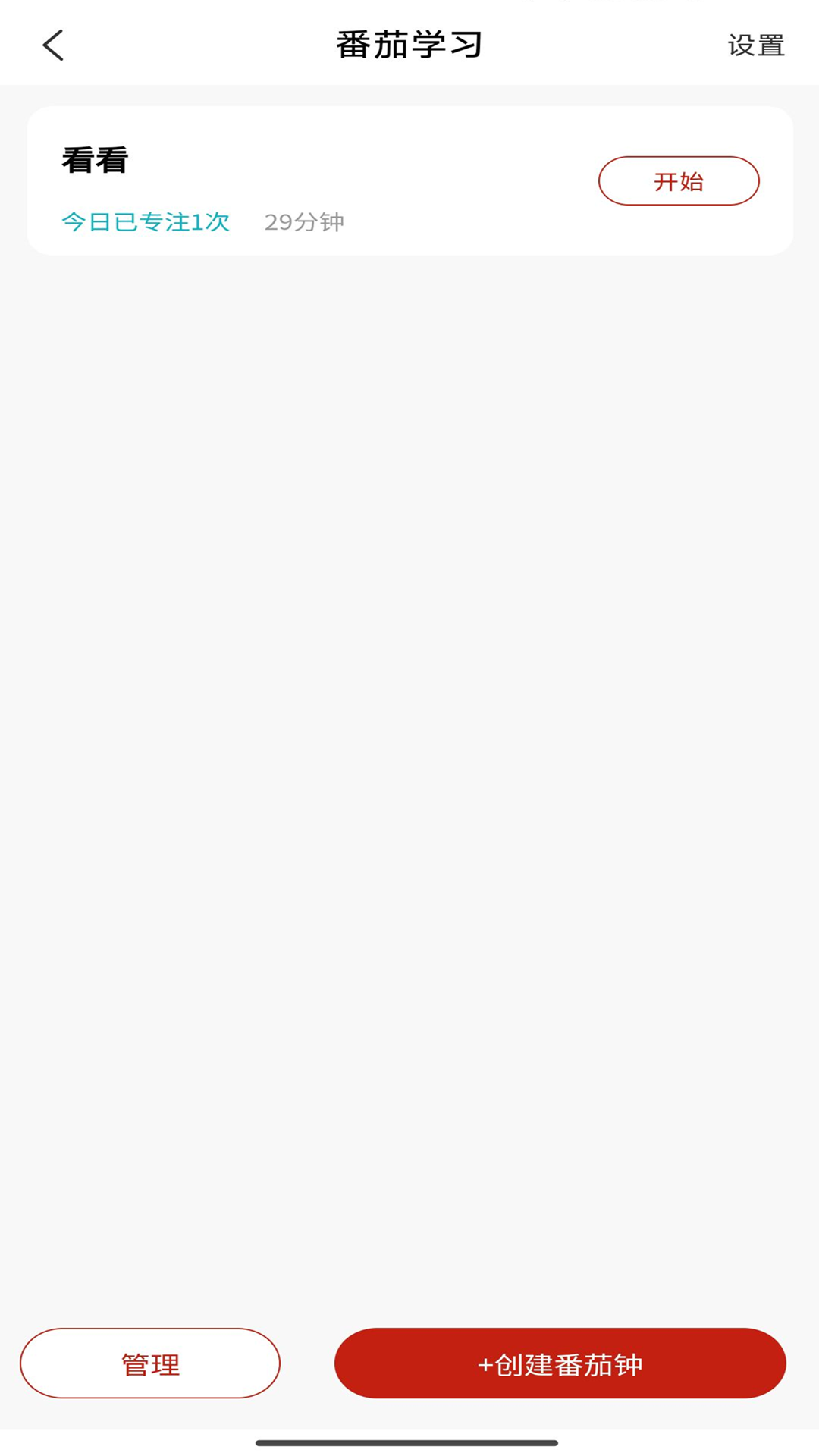 精彩截图-智慧应试2025官方新版