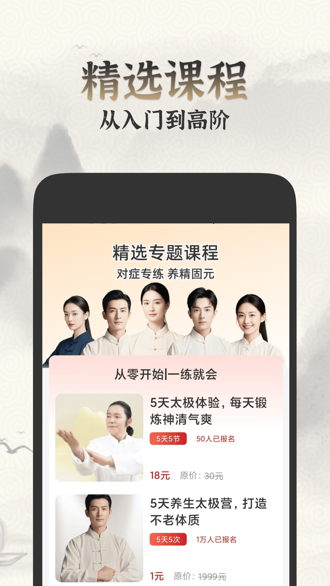 精彩截图-太极学堂2026官方新版