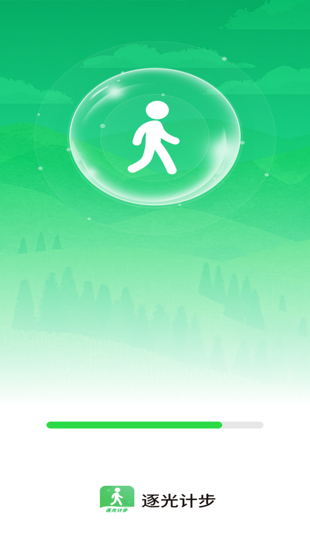 精彩截图-逐光计步2026官方新版