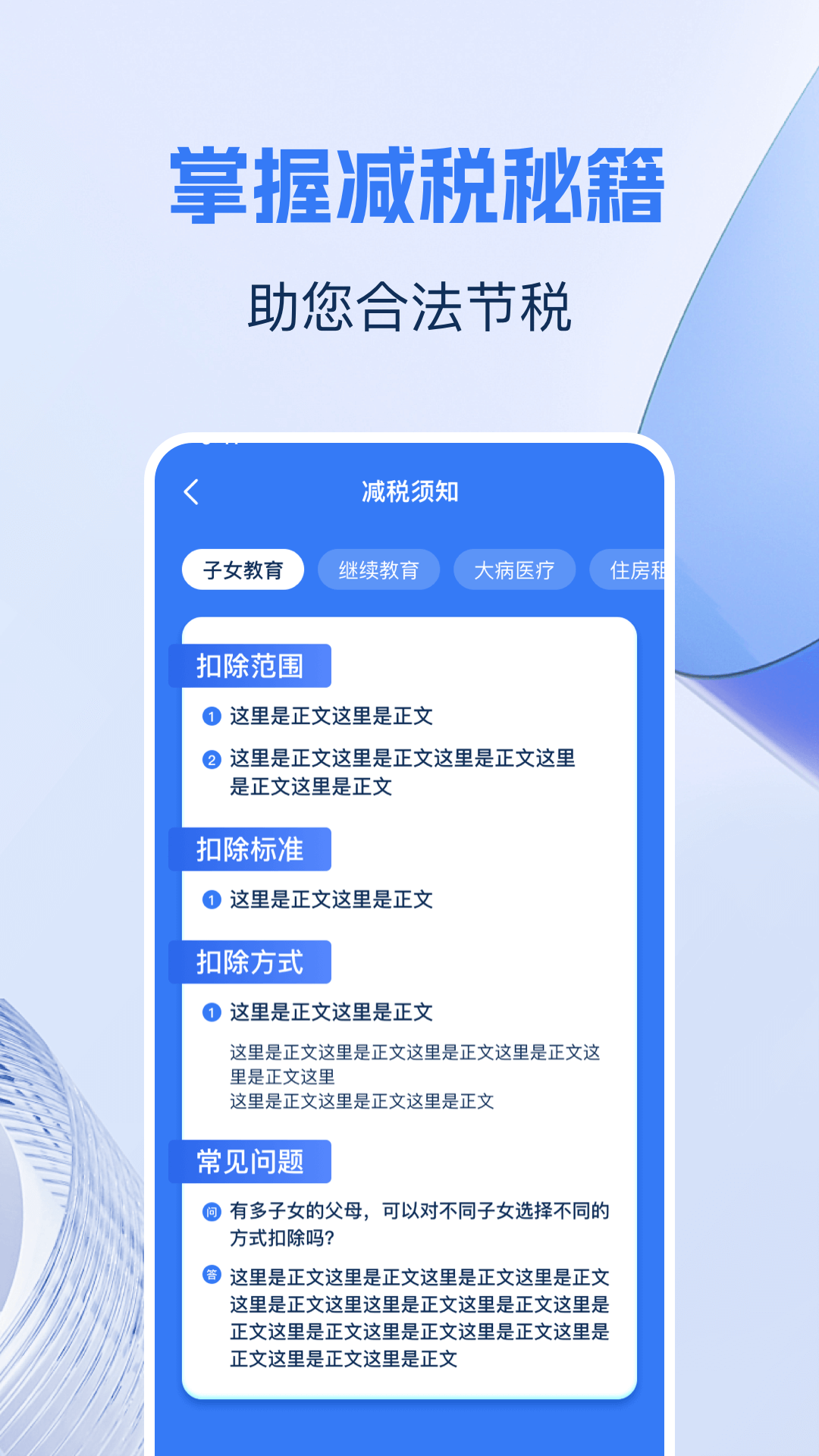 精彩截图-税务快速查2025官方新版