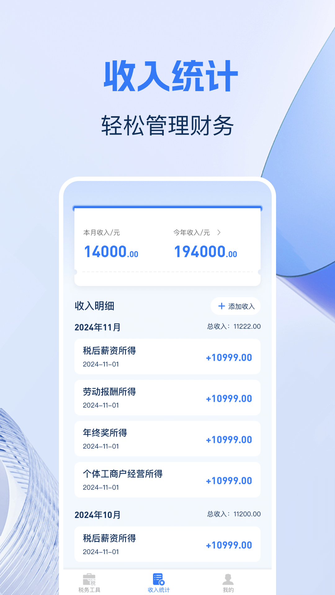 精彩截图-税务快速查2025官方新版