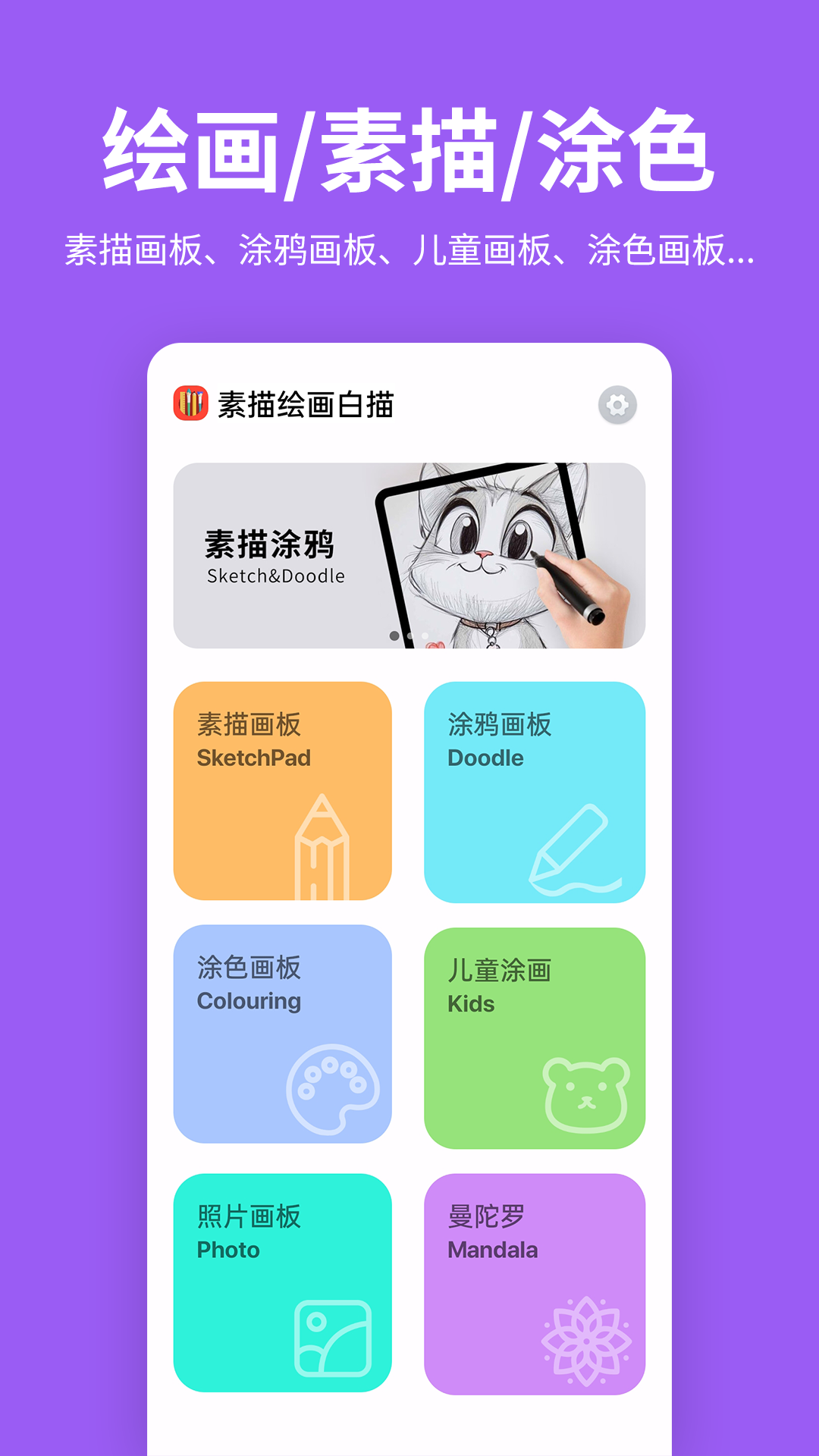 精彩截图-素描绘画白描2026官方新版