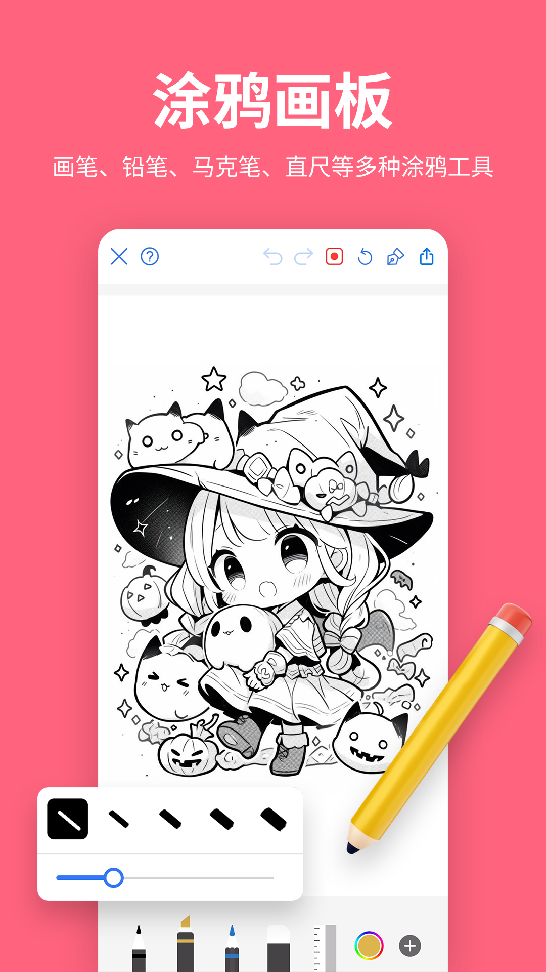 精彩截图-素描绘画白描2026官方新版