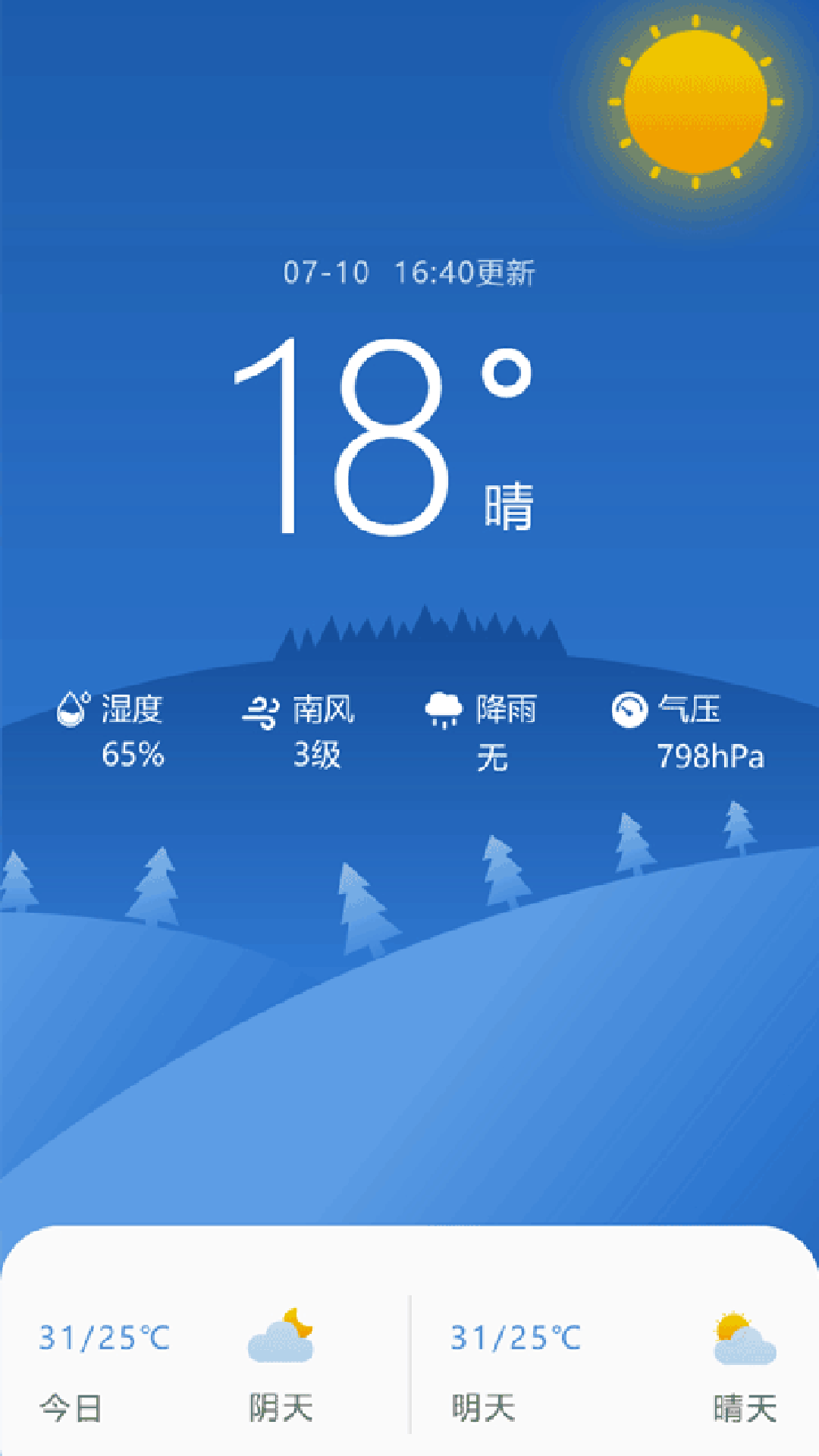 精彩截图-知天辽宁2025官方新版