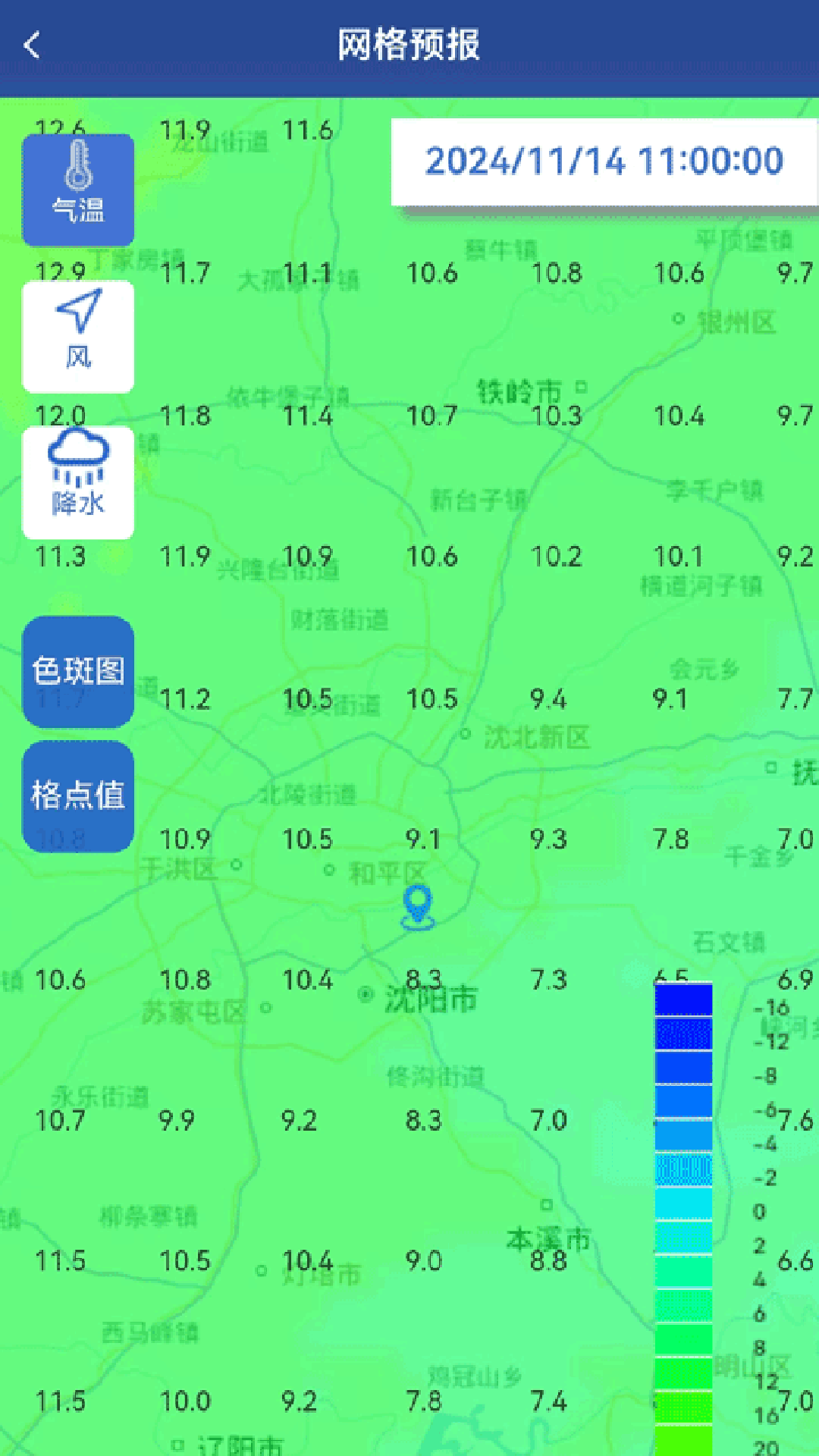 精彩截图-知天辽宁2025官方新版