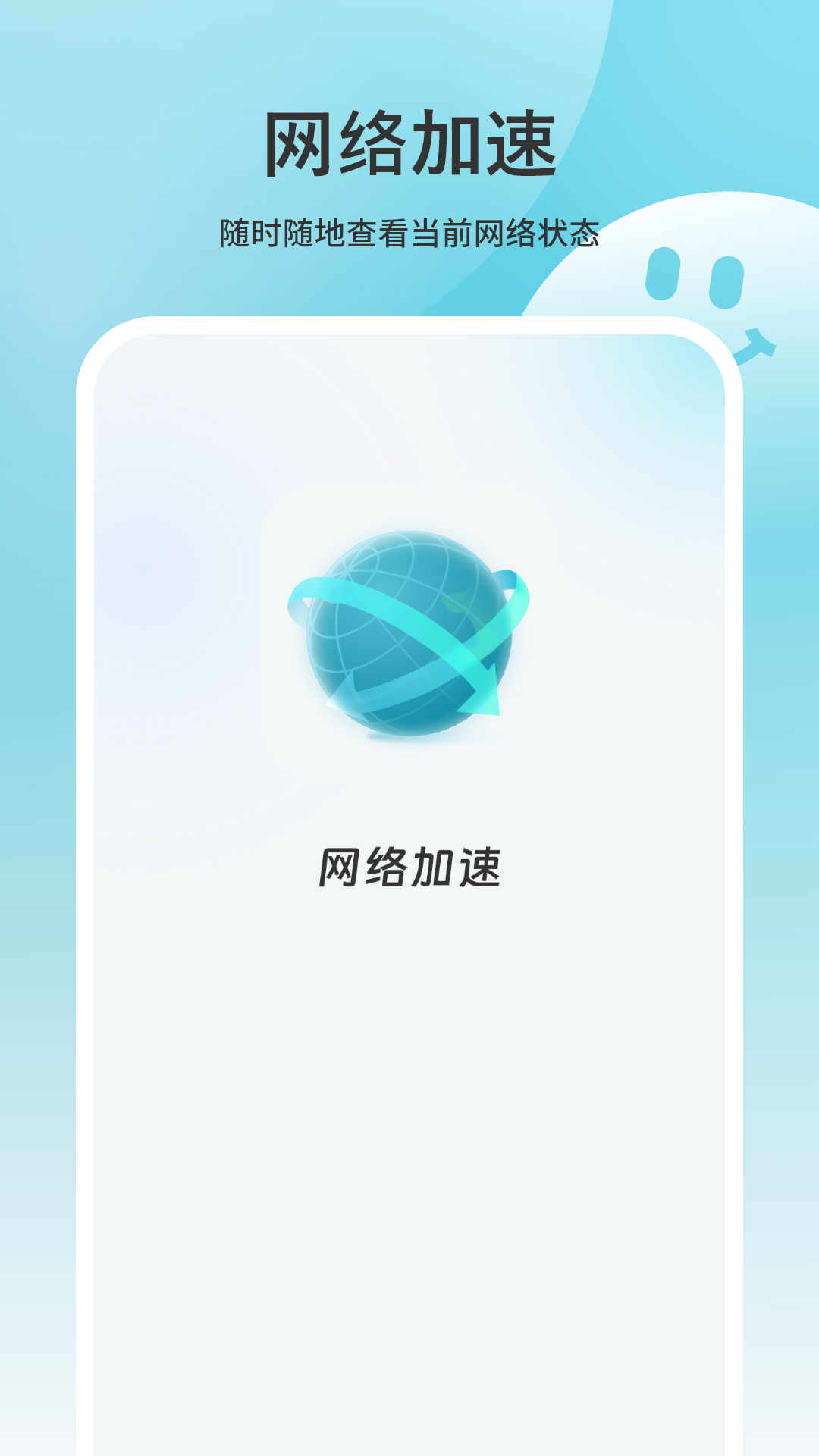 精彩截图-网速测试大师2026官方新版