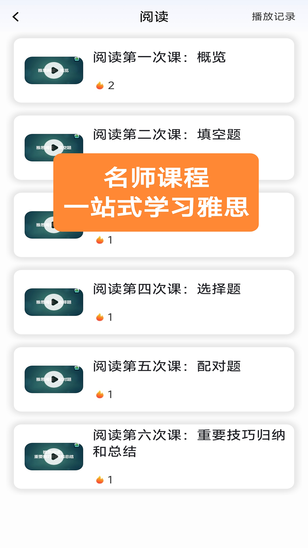 精彩截图-小树雅思2026官方新版