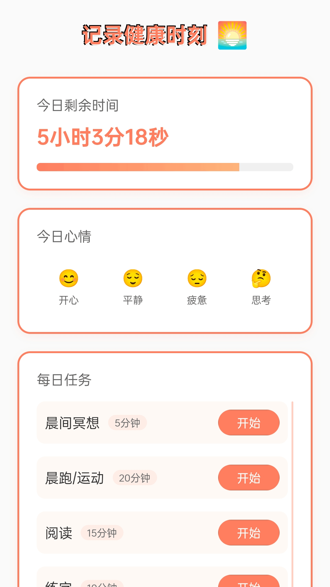 精彩截图-健步到万家2026官方新版
