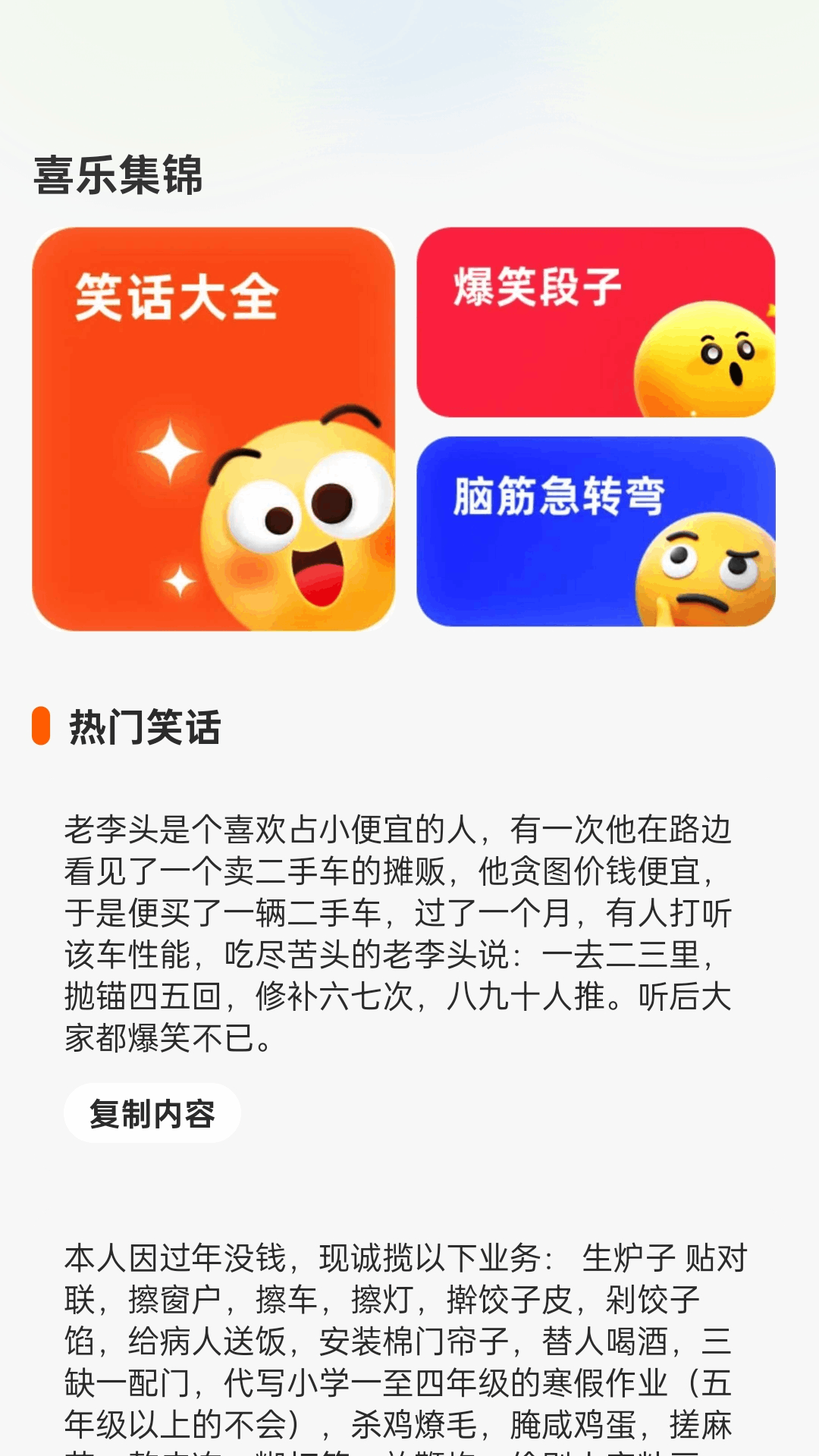 精彩截图-健步到万家2026官方新版