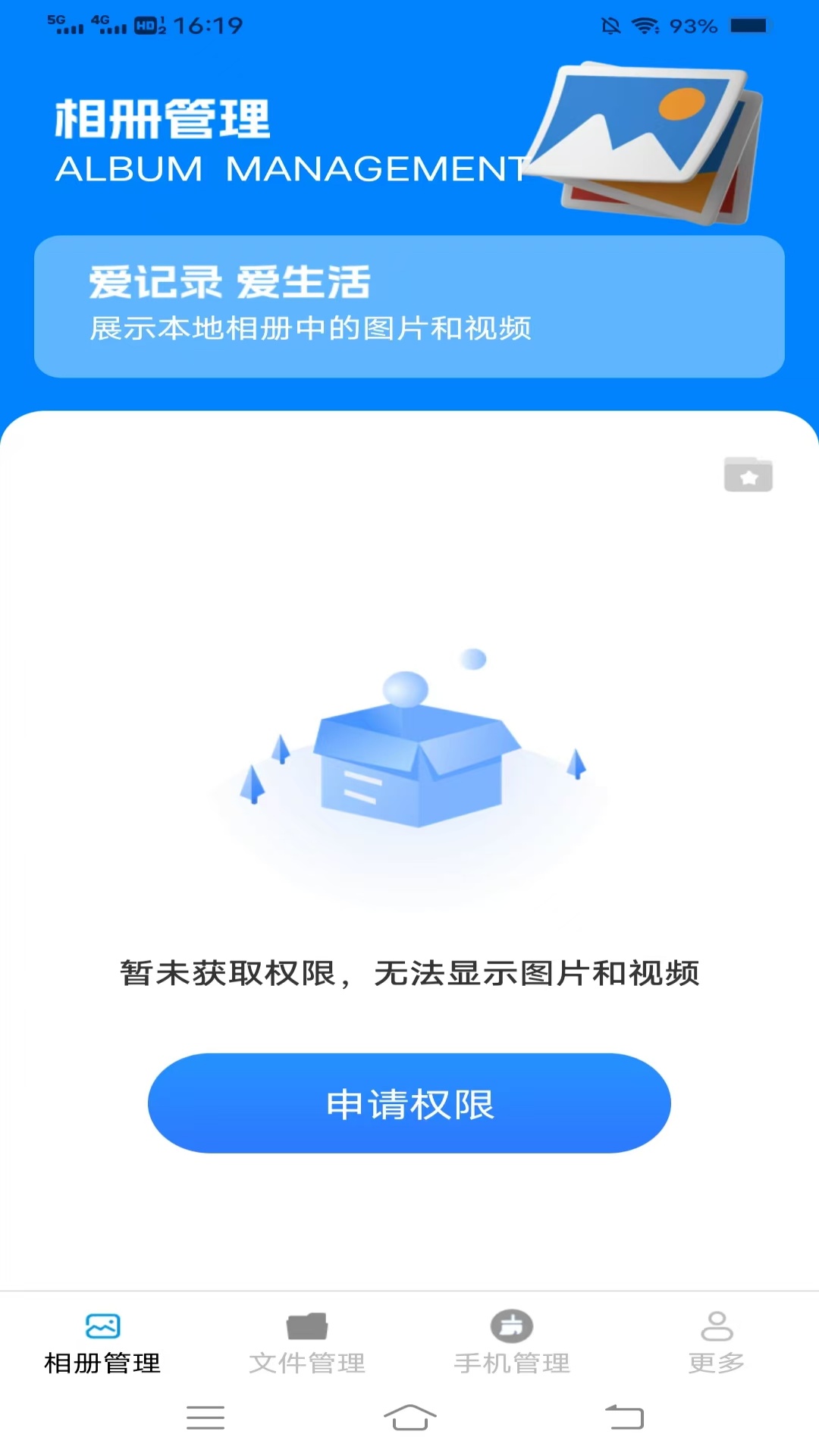 精彩截图-霹雳文件管理2025官方新版