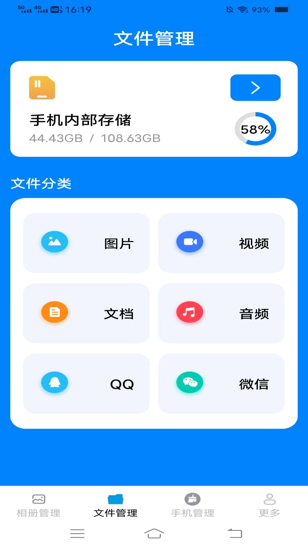 精彩截图-霹雳文件管理2025官方新版