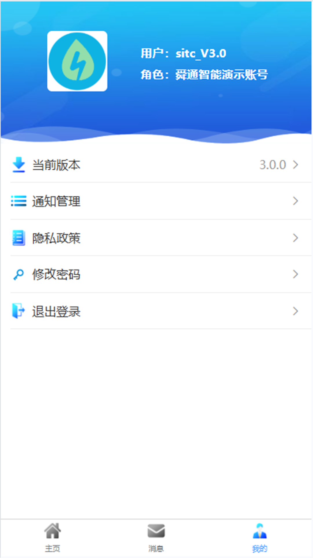精彩截图-舜通碳中和2025官方新版