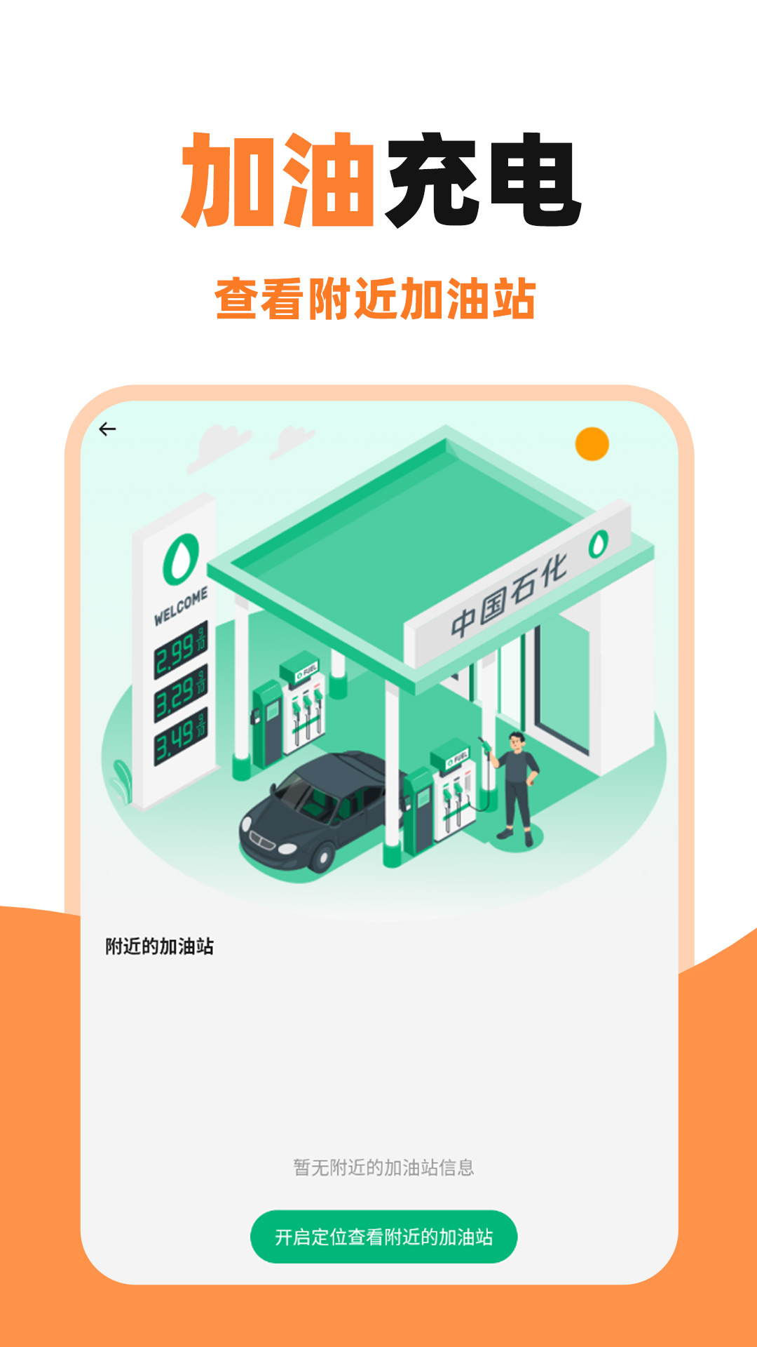 顺风车主助手 截图 4