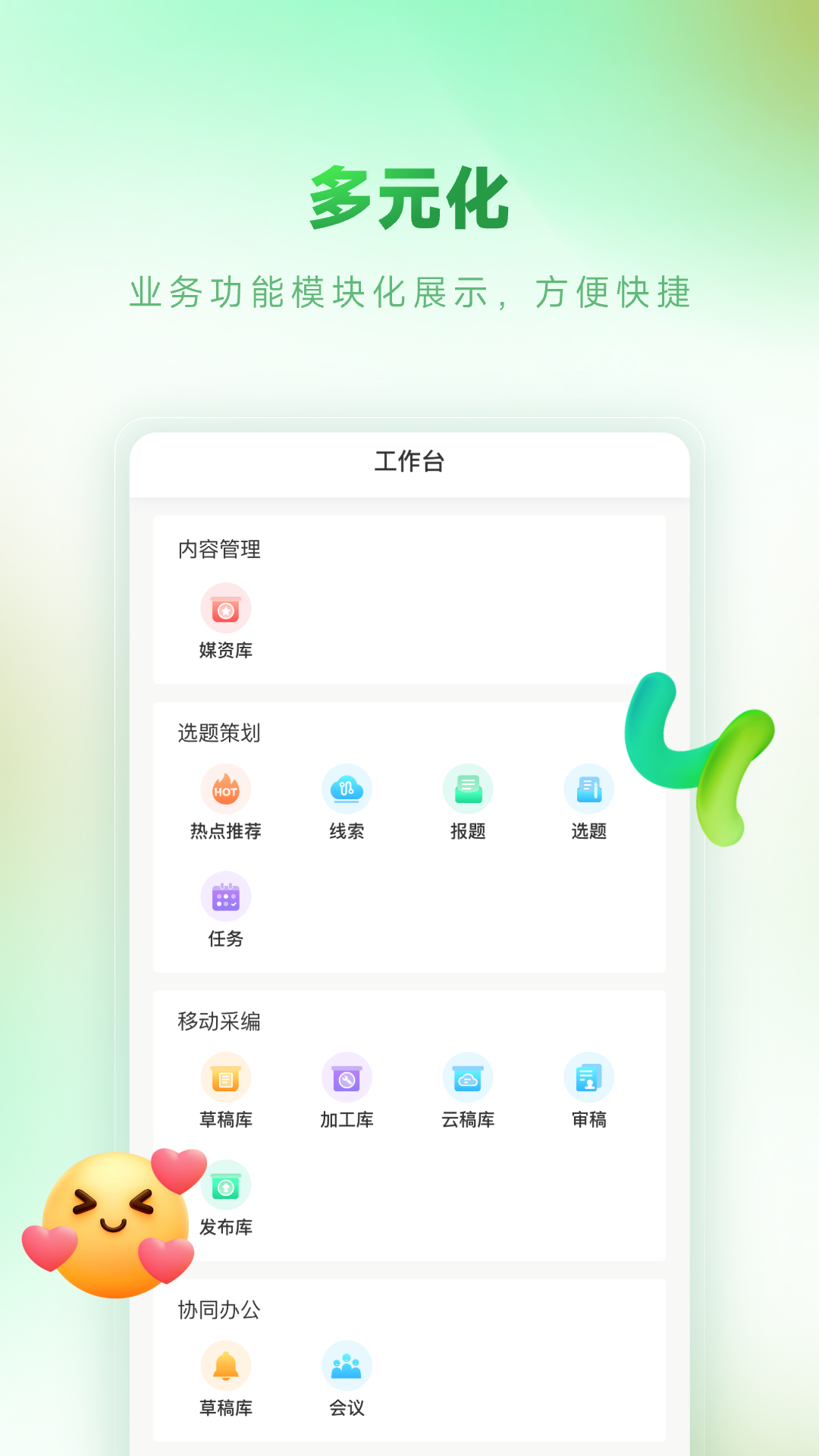 精彩截图-掌上智媒2026官方新版