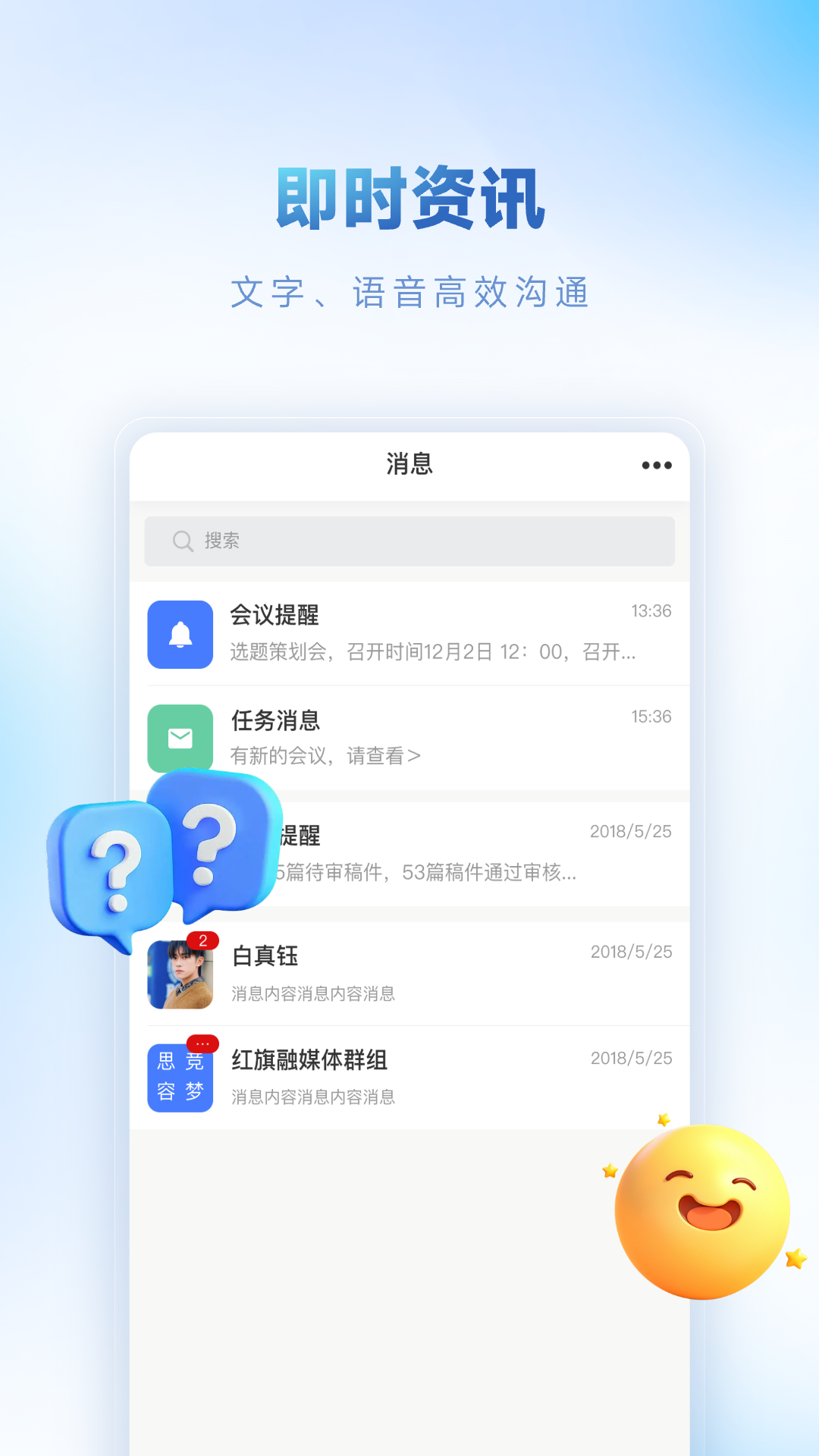 精彩截图-掌上智媒2026官方新版