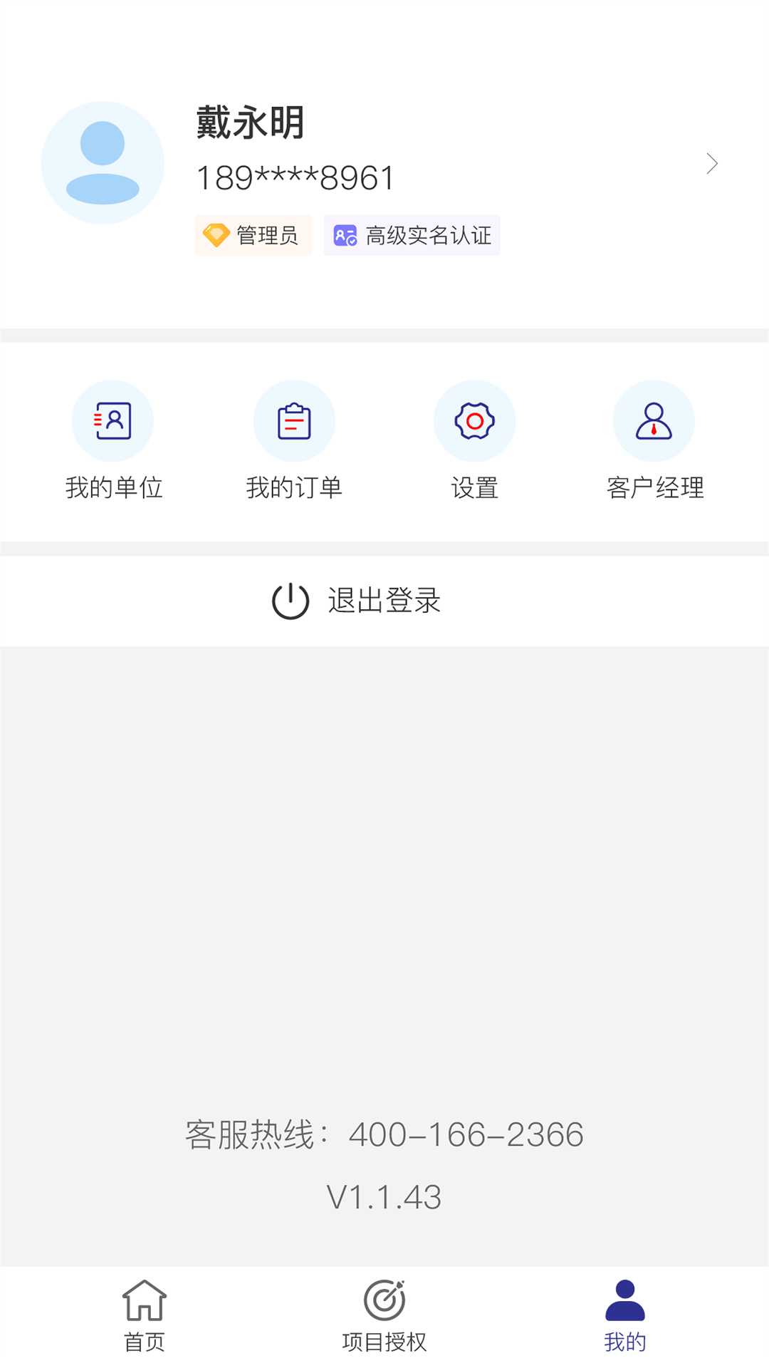 精彩截图-苏招通2026官方新版