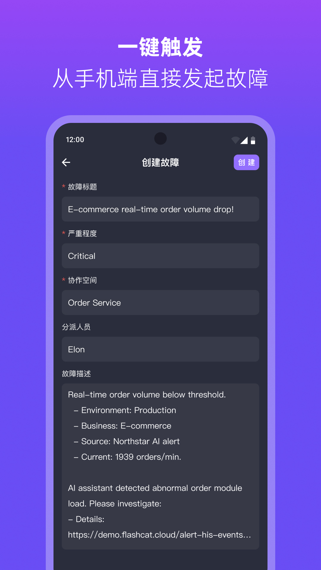 精彩截图-Flashduty2026官方新版