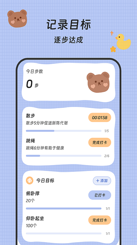 精彩截图-流水计步2026官方新版