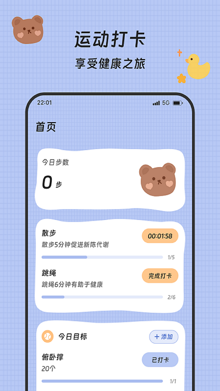 精彩截图-流水计步2026官方新版