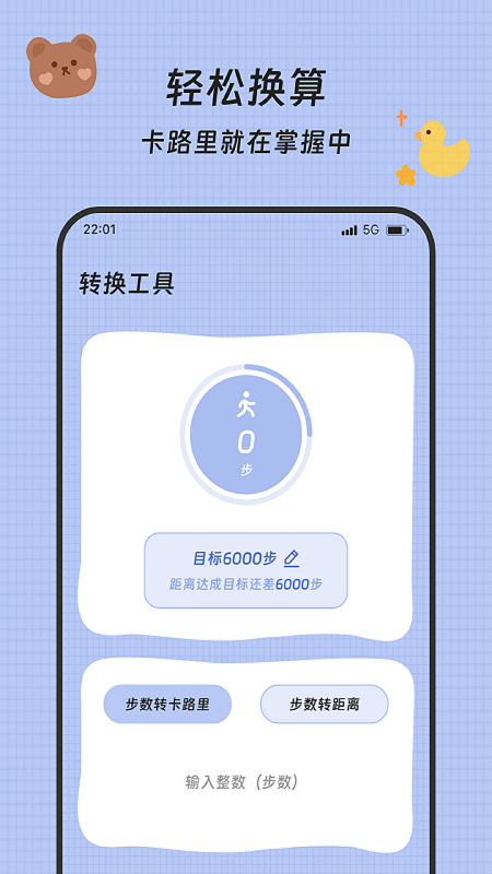 精彩截图-流水计步2026官方新版