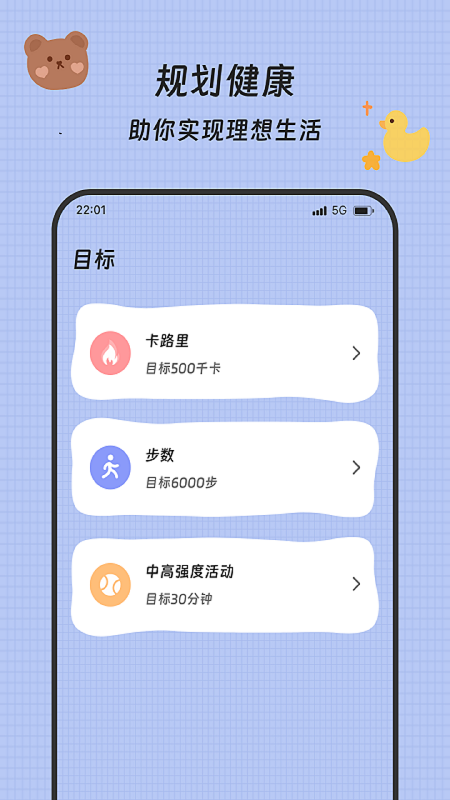 精彩截图-流水计步2026官方新版