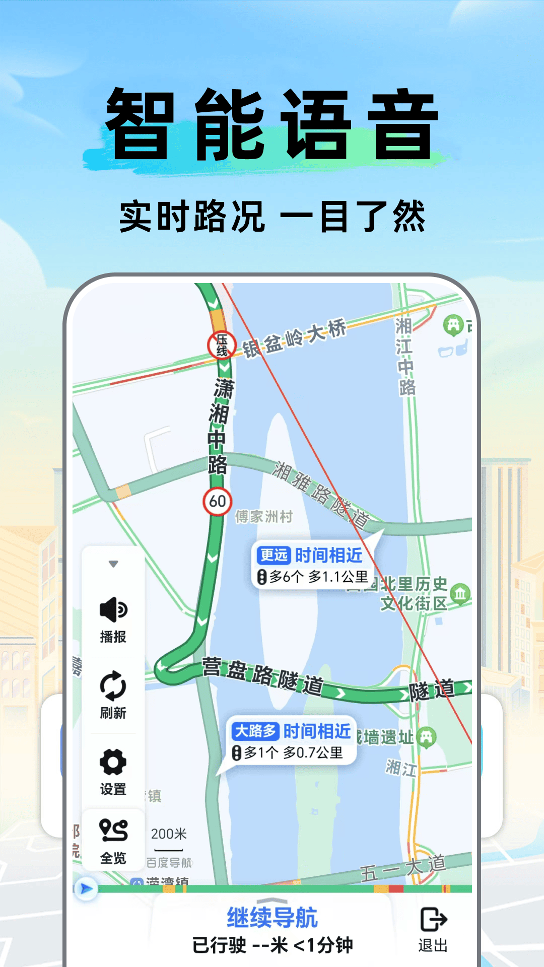 精彩截图-卫星智能导航2026官方新版