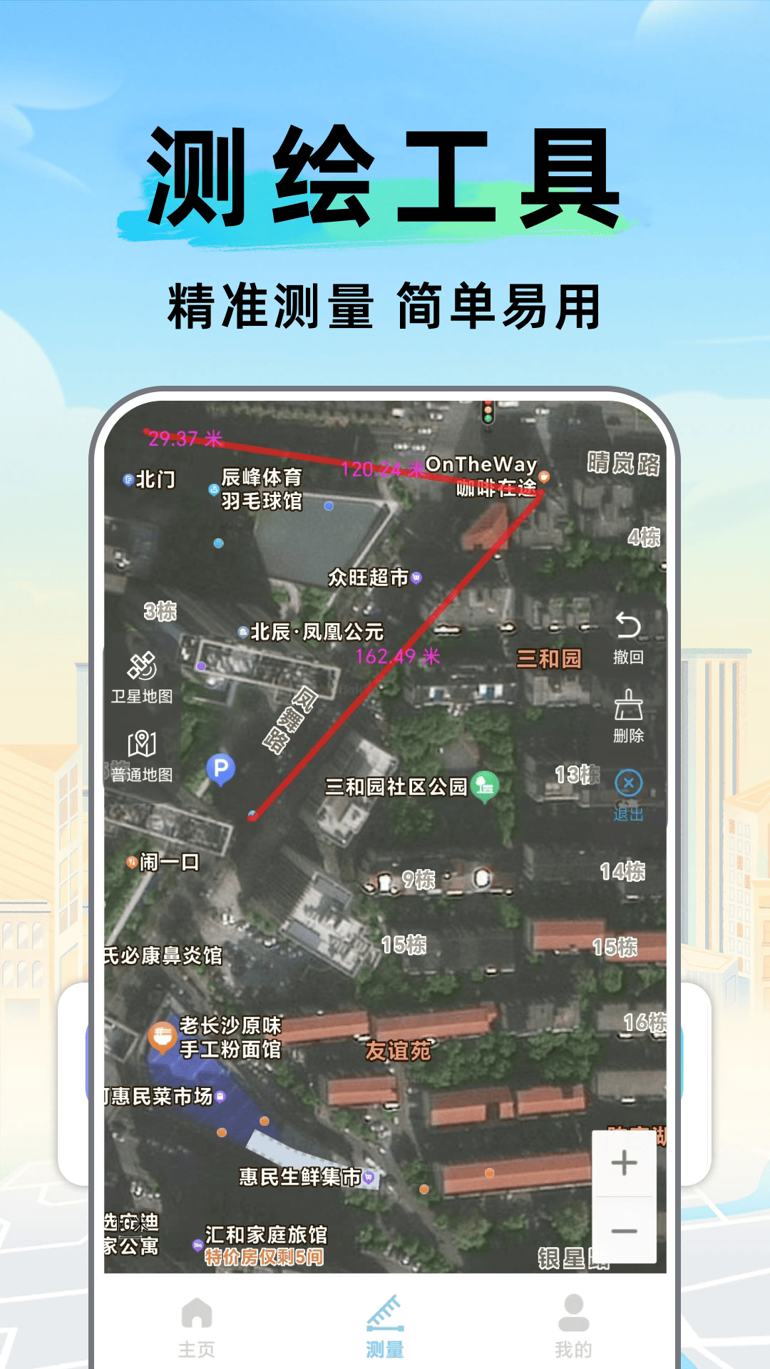 精彩截图-卫星智能导航2026官方新版