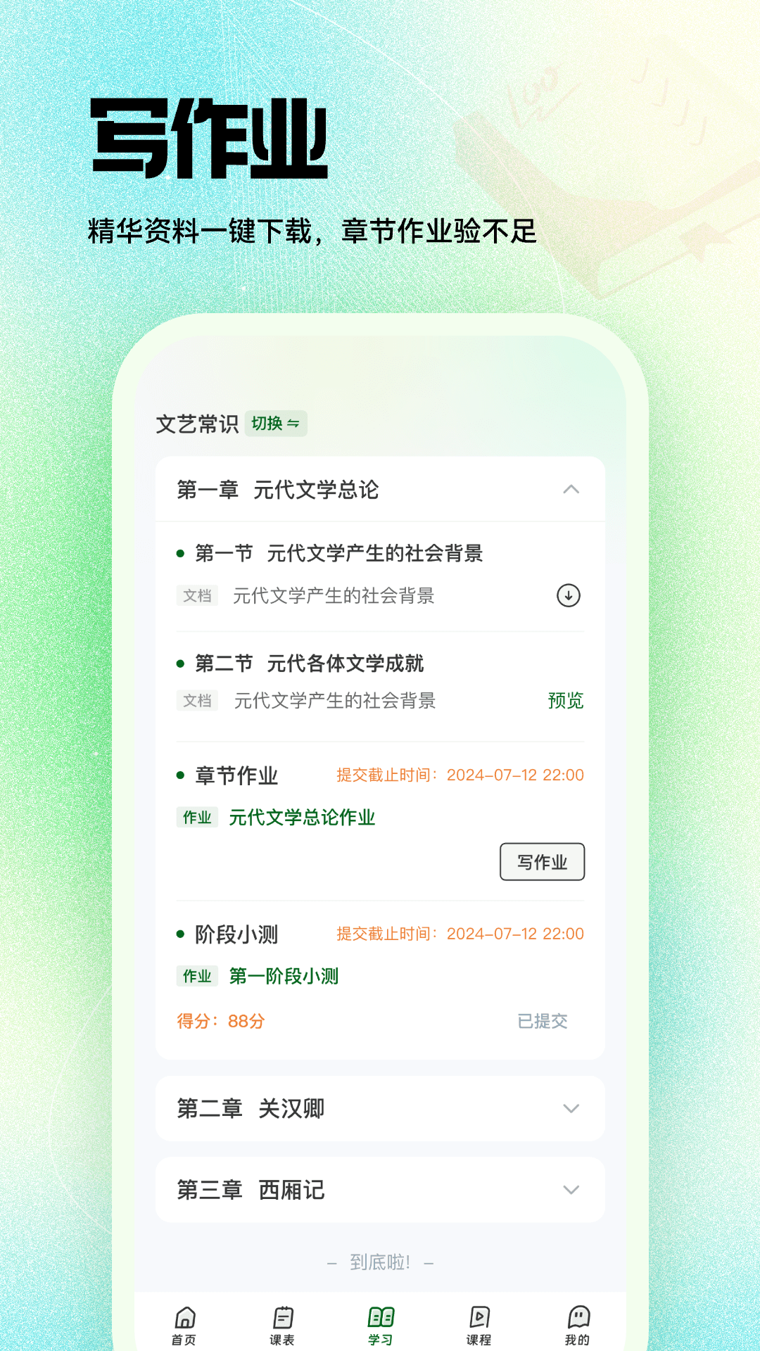 精彩截图-中军职达2025官方新版