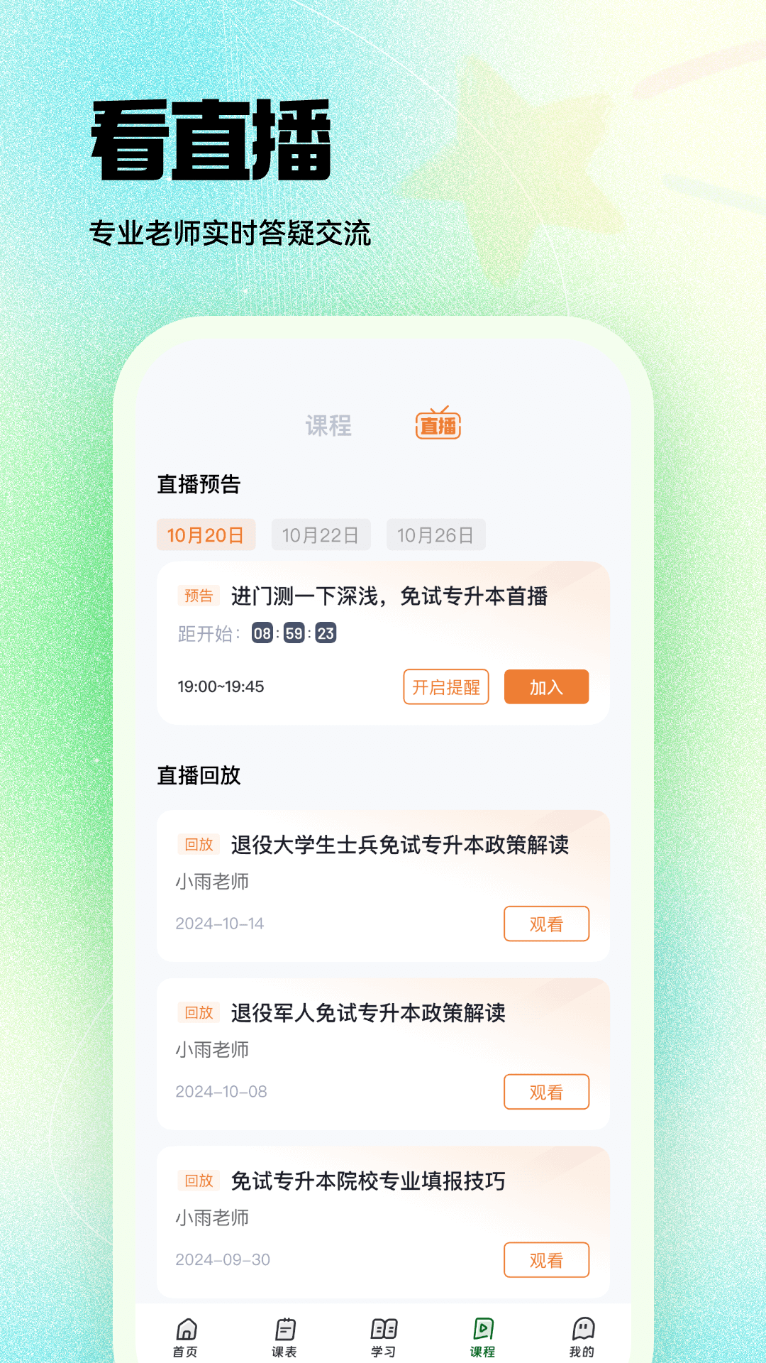 精彩截图-中军职达2025官方新版