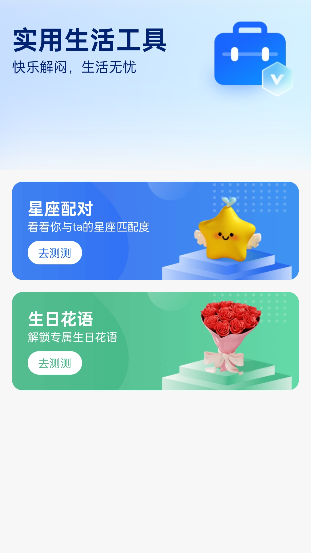 精彩截图-来整点活2026官方新版