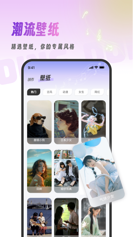 精彩截图-叮咚铃声2026官方新版