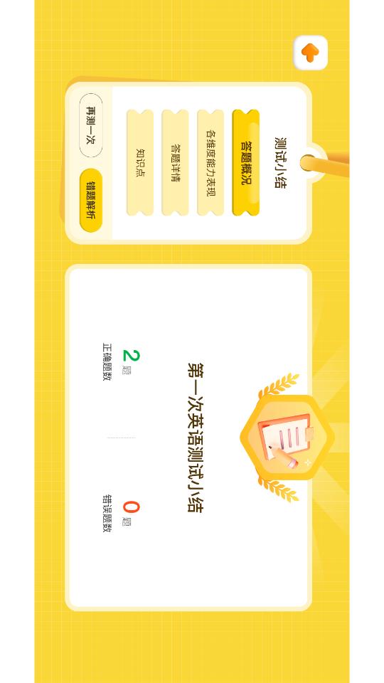 毛毛虫在线 截图 1