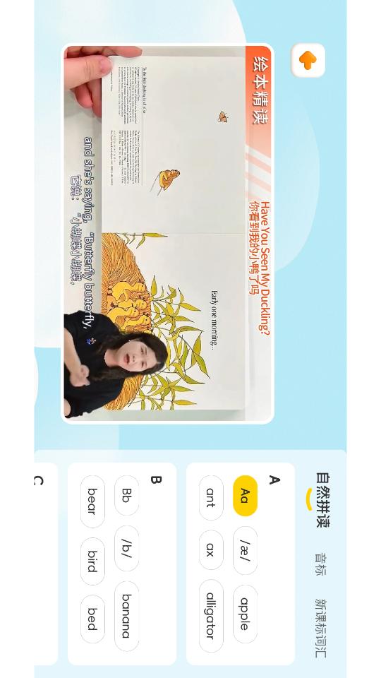 毛毛虫在线 截图 2