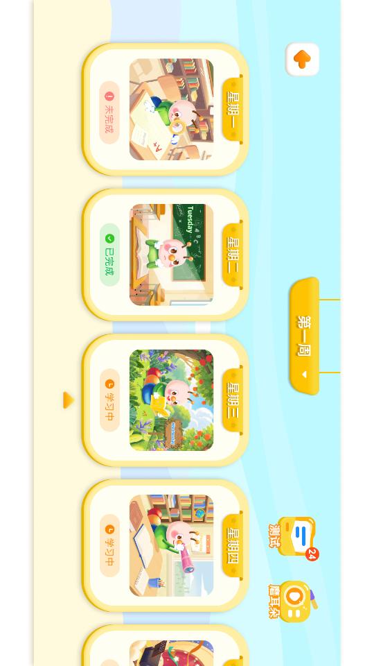 毛毛虫在线 截图 3